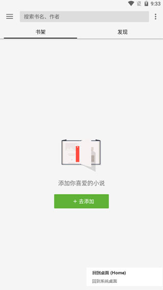 轻阅app5