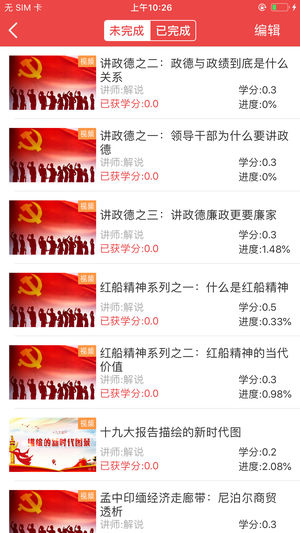 云南干部在线学院app最新版本1