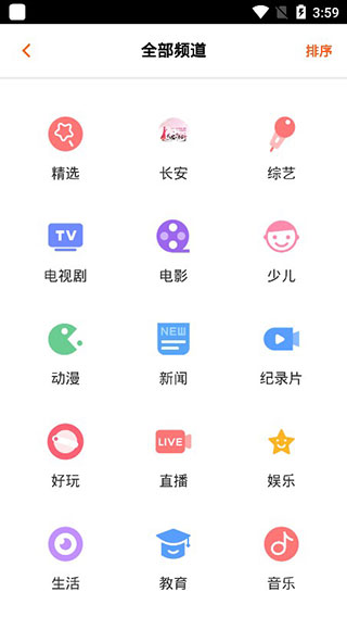 芒果TV旧版本1