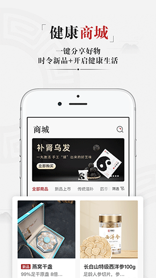 药匣子app4