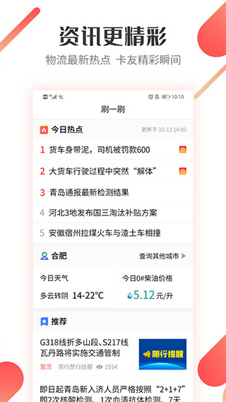 好运宝卡友app3