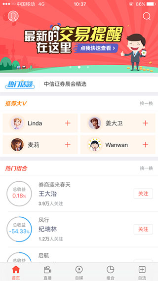 上证早知道app1