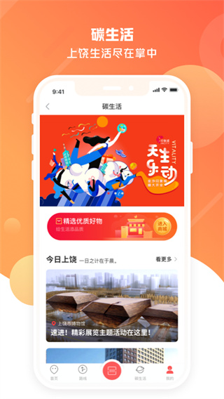 饶城通app最新版4