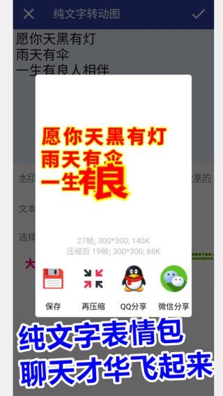 动图工厂4