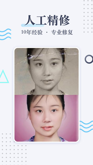 老照片修复4