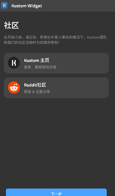 kwgt专业版1