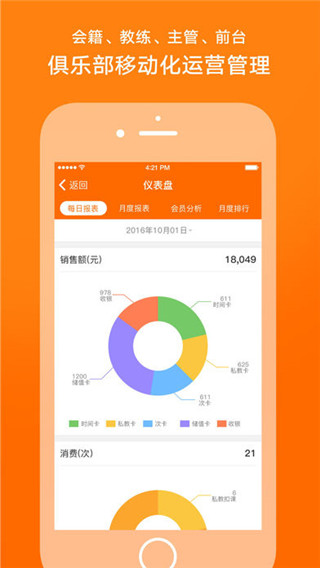 微健app官方版5