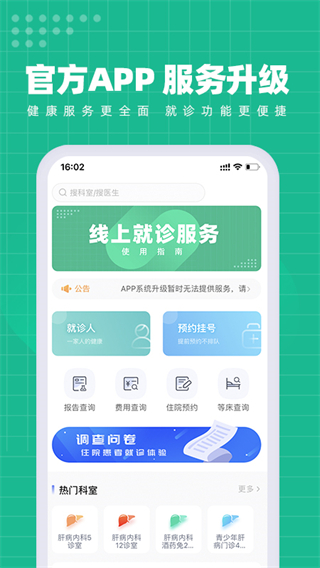 解放军总医院第五医学中心4