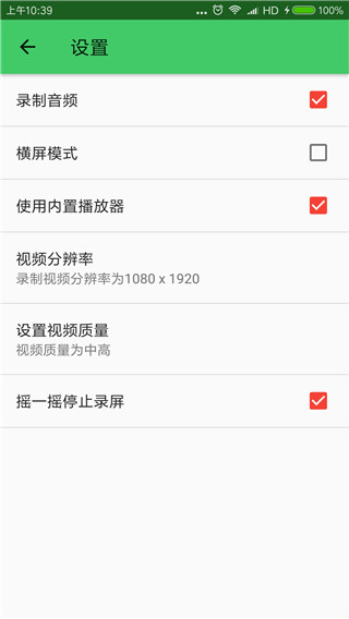 完美录屏4