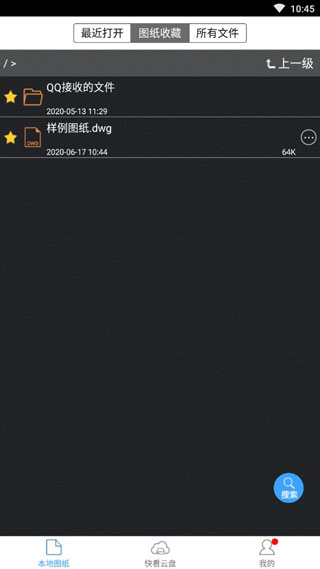 CAD快速看图手机版3