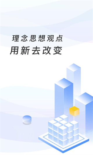 临沂市教育收费管理系统app4