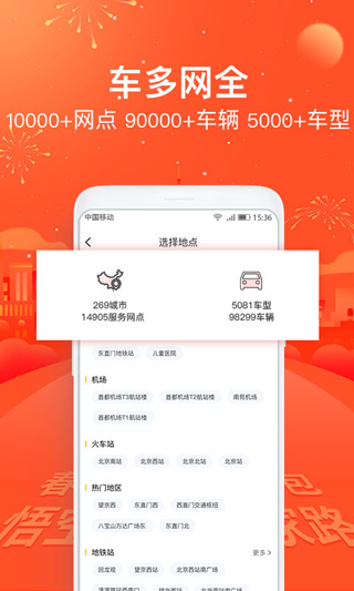 悟空租车5