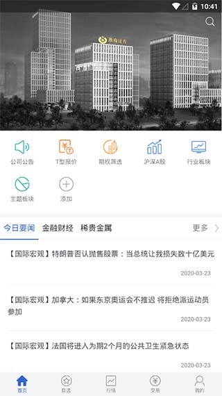 浙商正式期权2