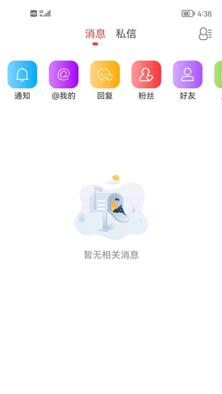 淮北论坛app2