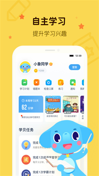 小盒家长(已改名小盒学习)3