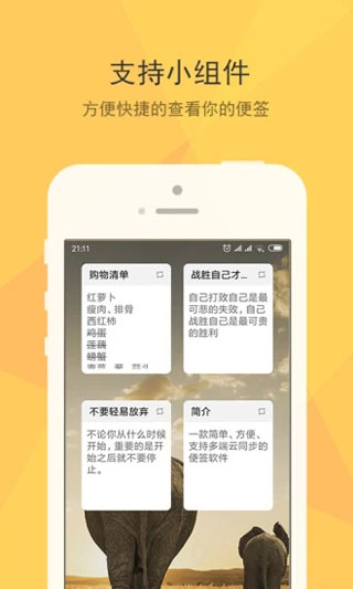 小孩便签4