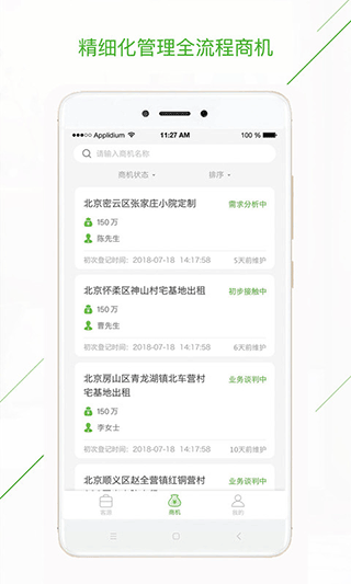 庄家CRM3