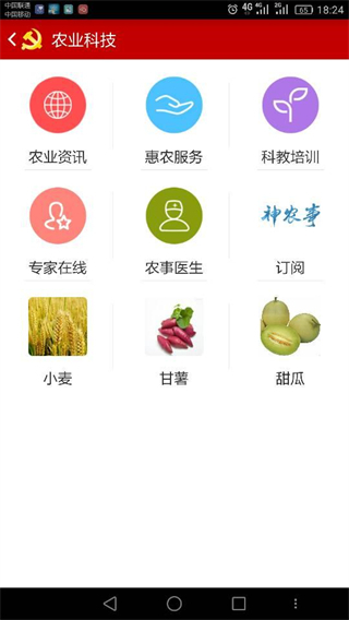 河北智慧党建3
