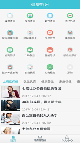 健康鄂州1