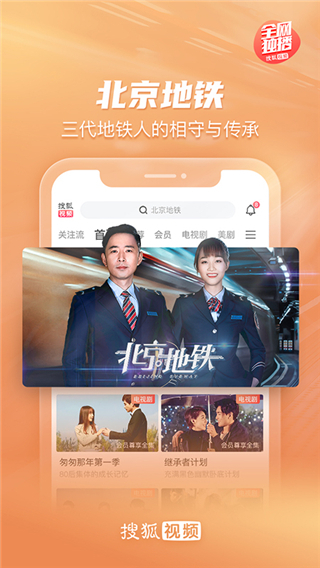 搜狐视频旧版本20211