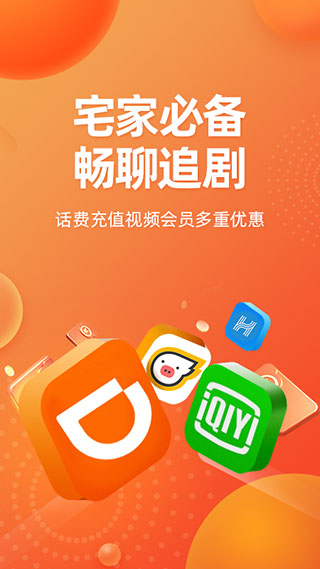 斑马会员app1
