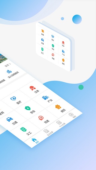 宝安通app2