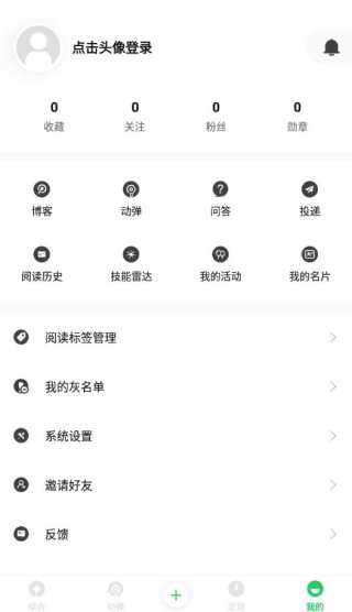 开源中国1