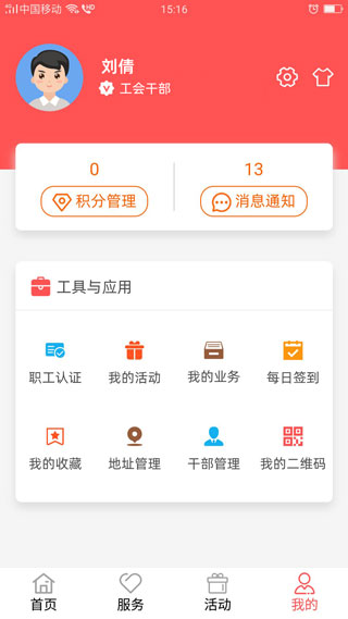 川工之家3
