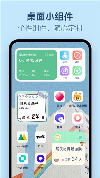 番茄时钟app3