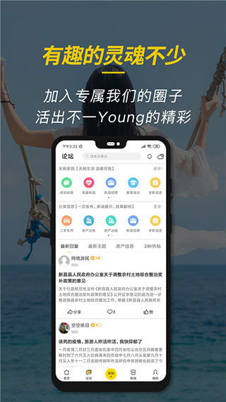 新昌信息港app2