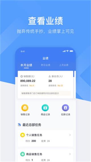 心康助手4