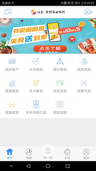 江苏农信5
