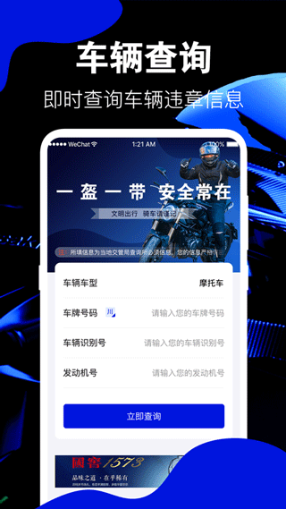 摩托车1