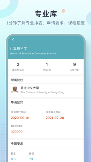 指南者留学app2