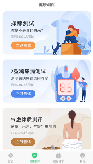 医院挂号网3