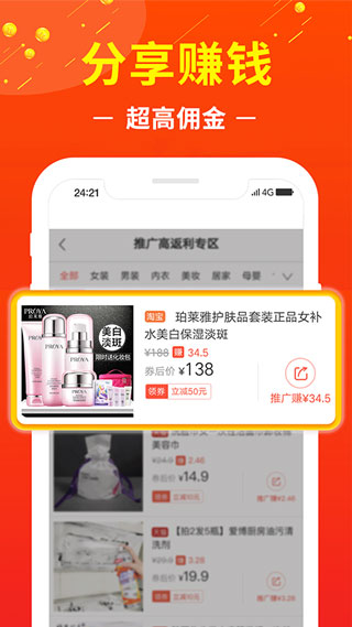 赚钱联盟5