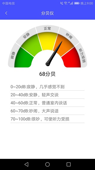 尺子测距仪app3