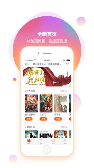 奥电影app3