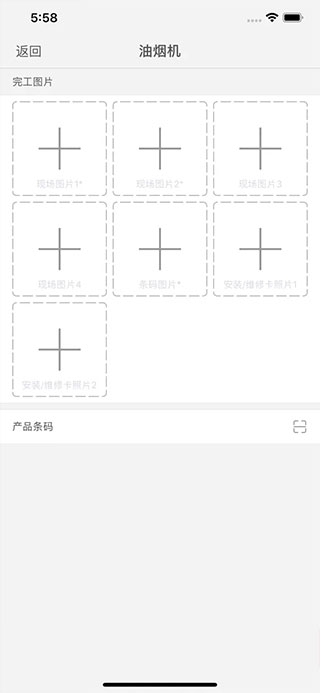 快可立安装师傅app3