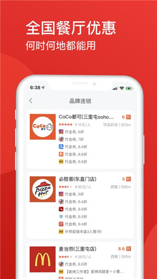 省点app4
