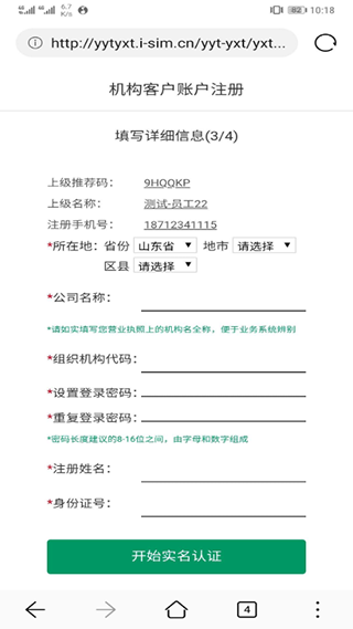 邮信通3