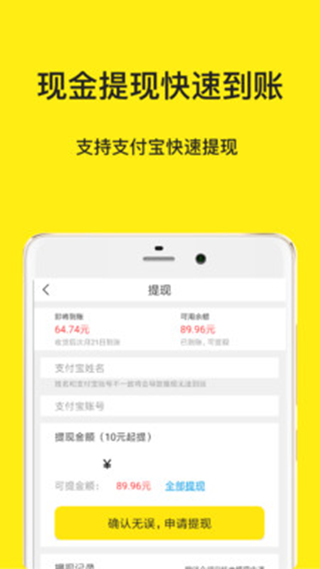 折扣返利app1