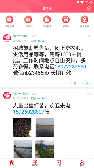 幸福鄂州2
