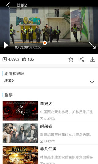 天途云app4
