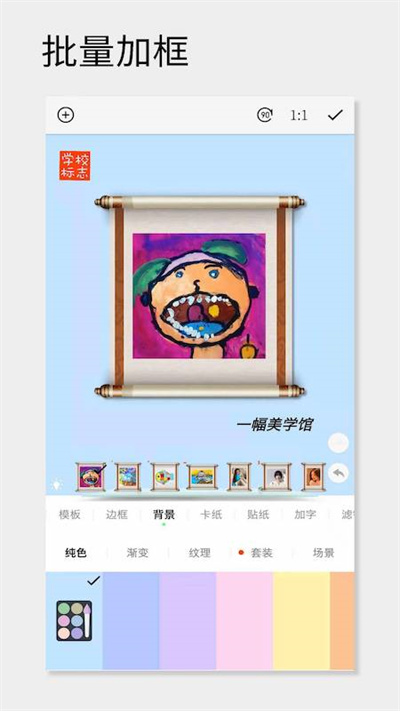 一幅app2