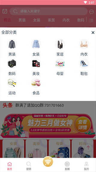 Q客联盟4