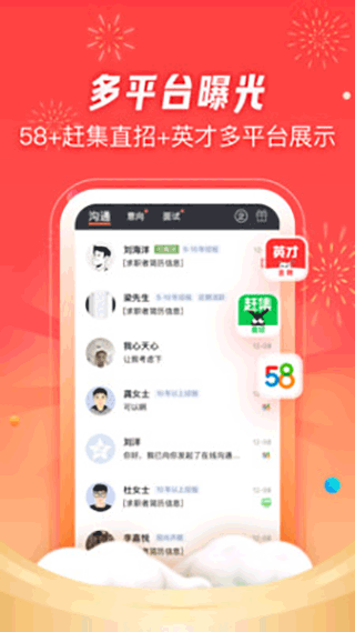 招才猫直聘2