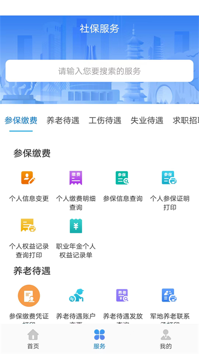 广西人社2