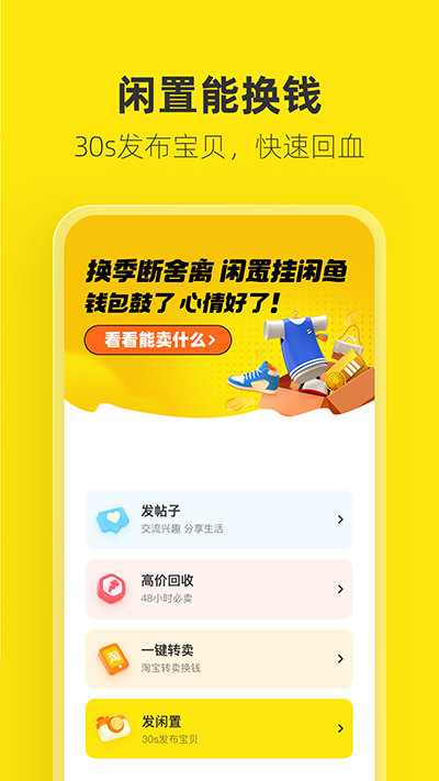 海鲜市场app1