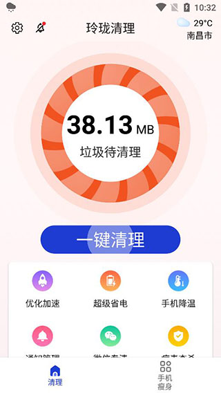 玲珑清理1